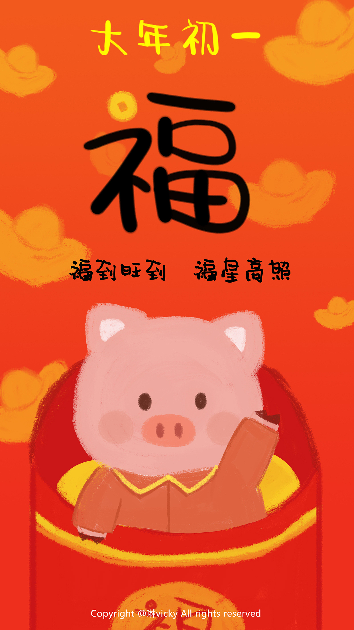 猪猪壁纸 新年快乐（图ZMTQ1MTE3NDk2） - 创作习作 - 站酷设计师琳vicky原创素材 - 站酷ZCOOL