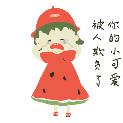 双下巴西瓜女孩（图ZMTU1NTkzOTg4） - 网络表情 - 站酷设计师圆圆的团团大神原创素材 - 站酷ZCOOL