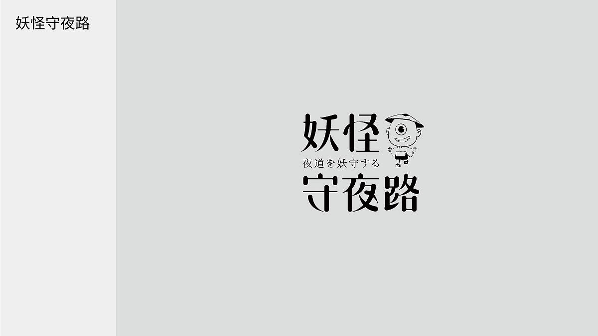 字体日记【七】狮子座杂记（图ZMjIwMTAzNzMy） - 字体/字形 - 站酷设计师陈布七原创素材 - 站酷ZCOOL