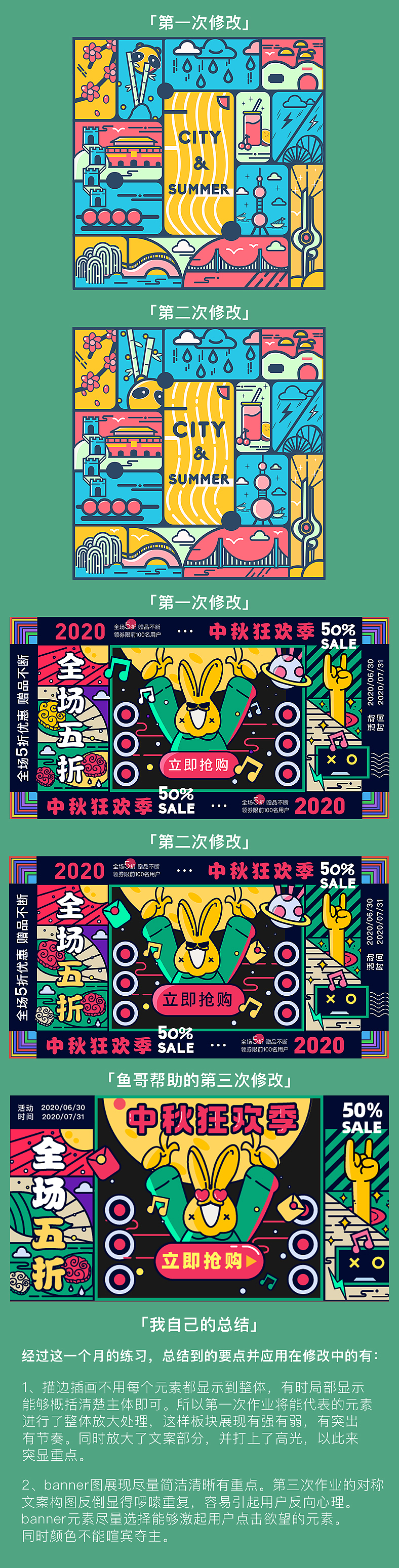 近期插画作品复盘整理（图ZMjIxNTkxMDI0） - 创作习作 - 站酷设计师智博与大壮原创素材 - 站酷ZCOOL