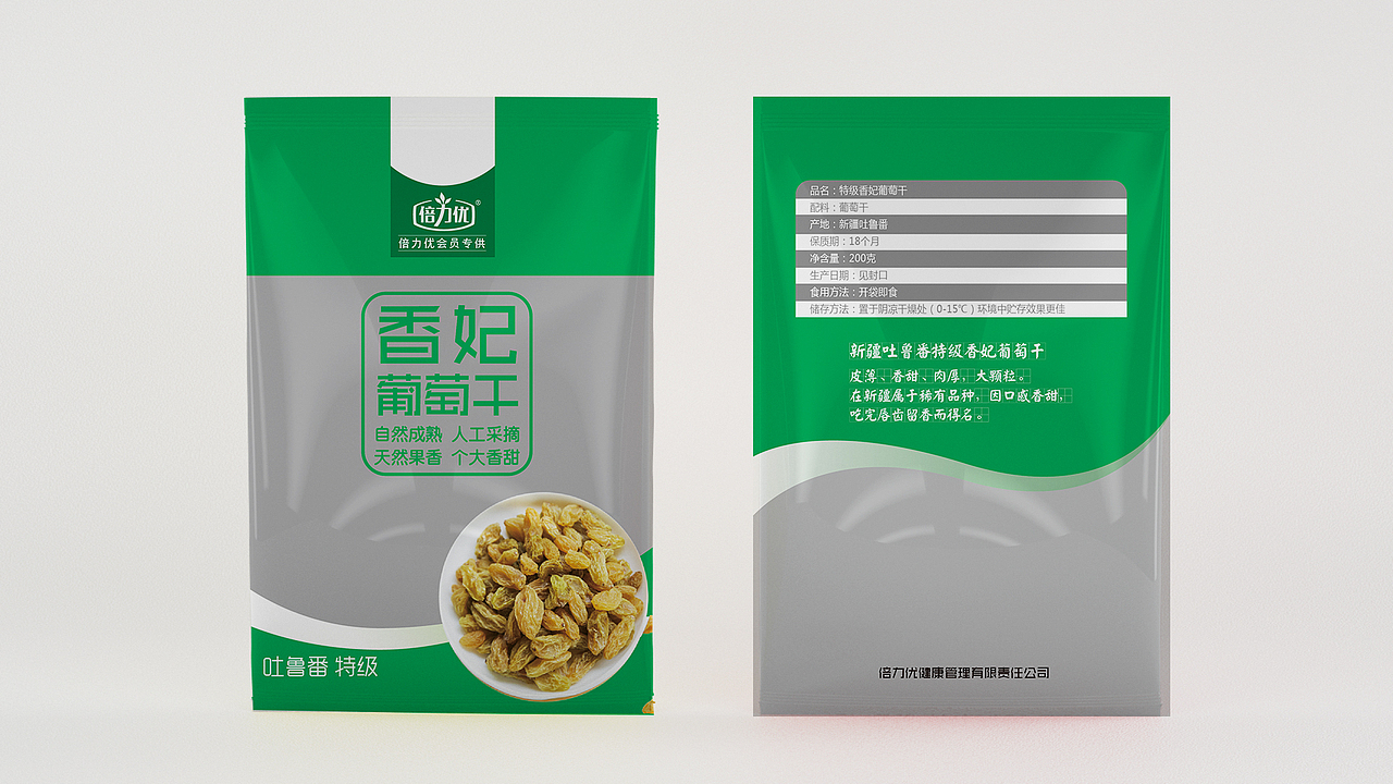 包装袋（图ZMjMwNTQyMDk2） - 其他工业/产品 - 站酷设计师LeonardoMa原创素材 - 站酷ZCOOL