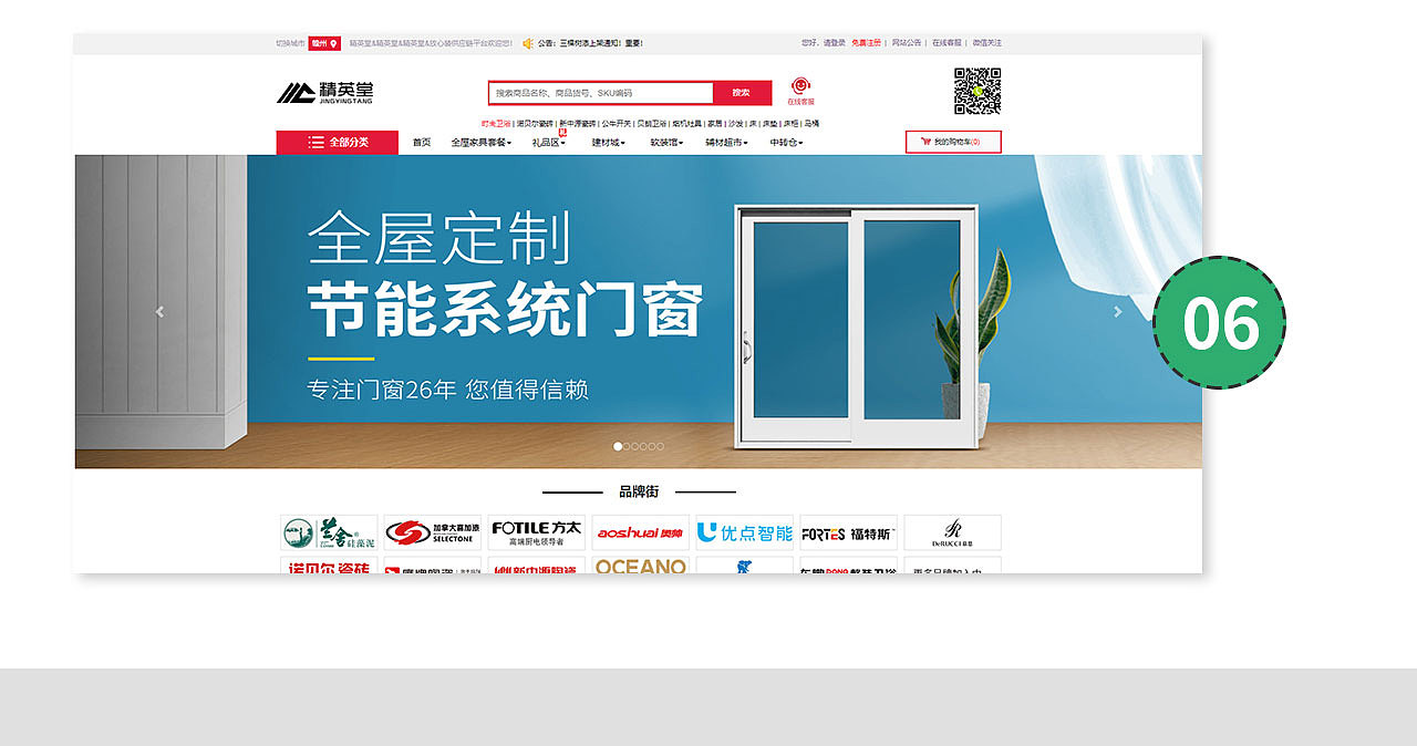 2020年精英堂家装网站（图ZMjQ3NjA2MDQw） - 个人网站 - 站酷设计师木易设计工作室原创素材 - 站酷ZCOOL