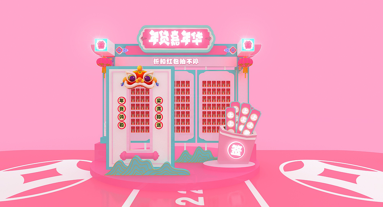 3D效果图国潮嘉年华虎年网红集市美陈
