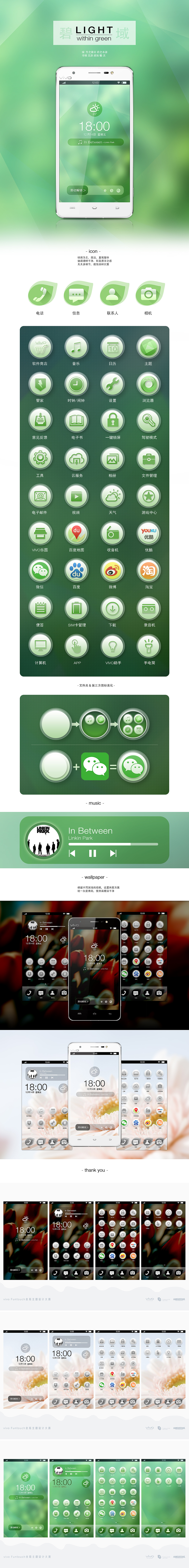 绿域【within green】（图ZMjI0MDE5OTY=） - 主题/皮肤 - 站酷设计师redqian14原创素材 - 站酷ZCOOL