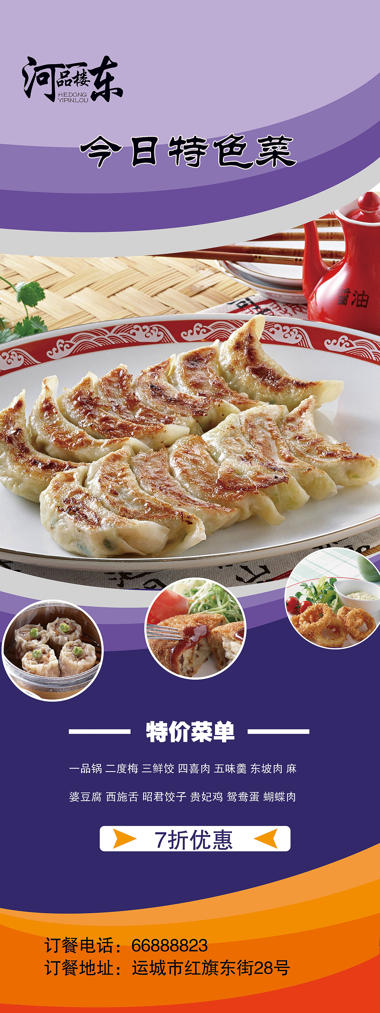 招聘信息 易拉宝（图ZNTYyNzQ3NDQ=） - 宣传物料 - 站酷设计师溪水无声原创素材 - 站酷ZCOOL