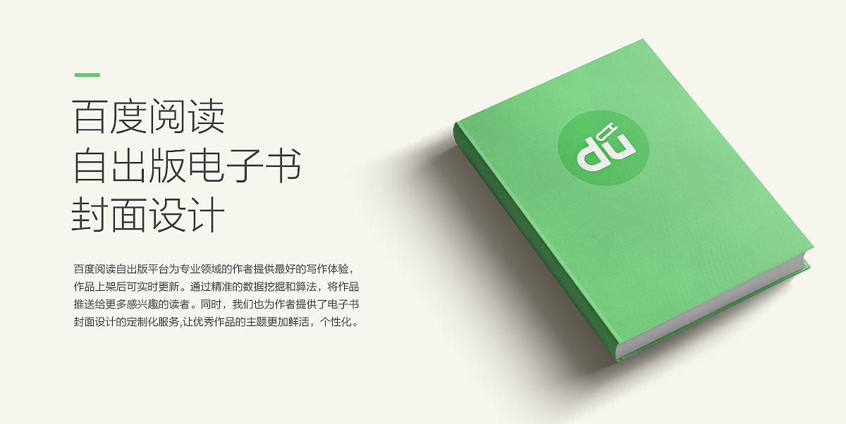 百度阅读自出版电子书封面设计 平面 书籍 画册 Feifeipq 原创作品 站酷 Zcool