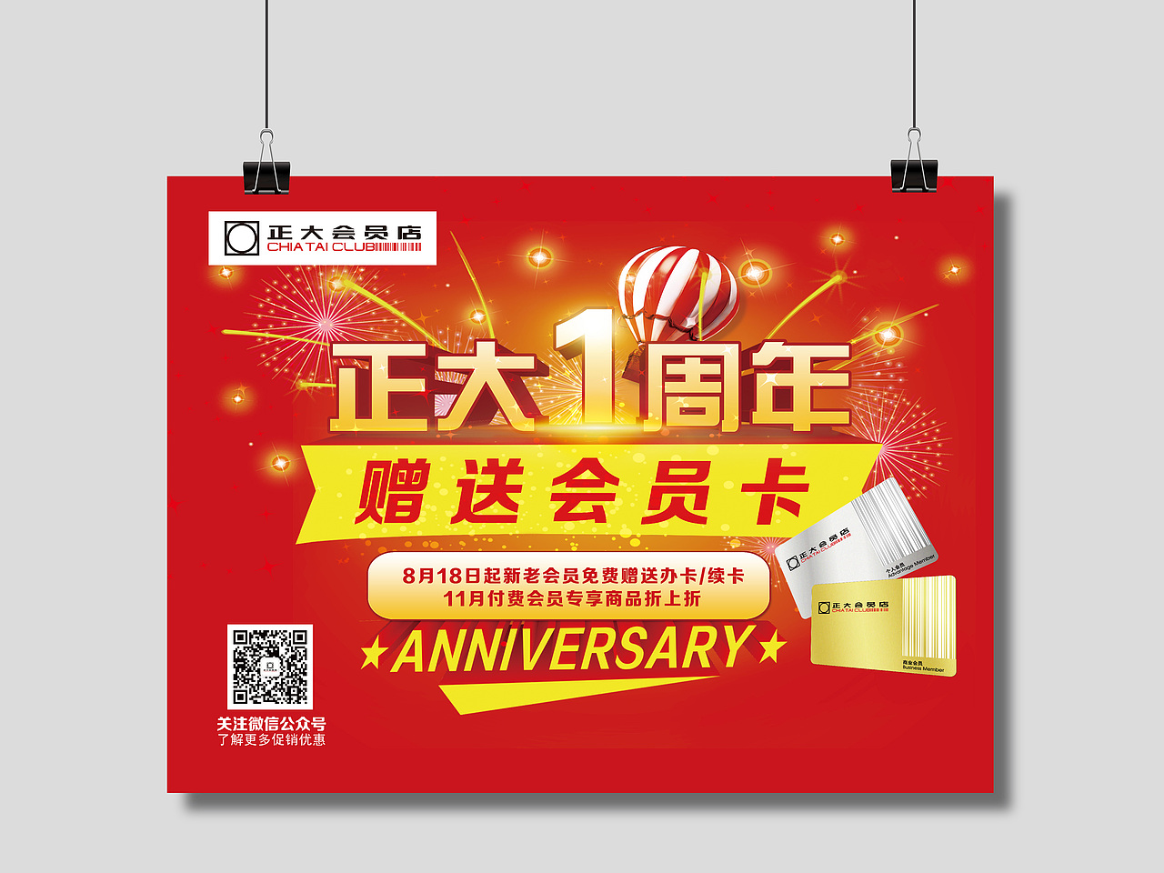 扶梯画、易拉宝、桁架（图ZOTQzODk3NTY=） - 宣传物料 - 站酷设计师喵喵和二狗子原创素材 - 站酷ZCOOL