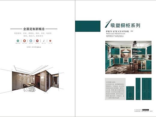 最新吸塑模压门画册板式家具图册色卡设计印刷厂家