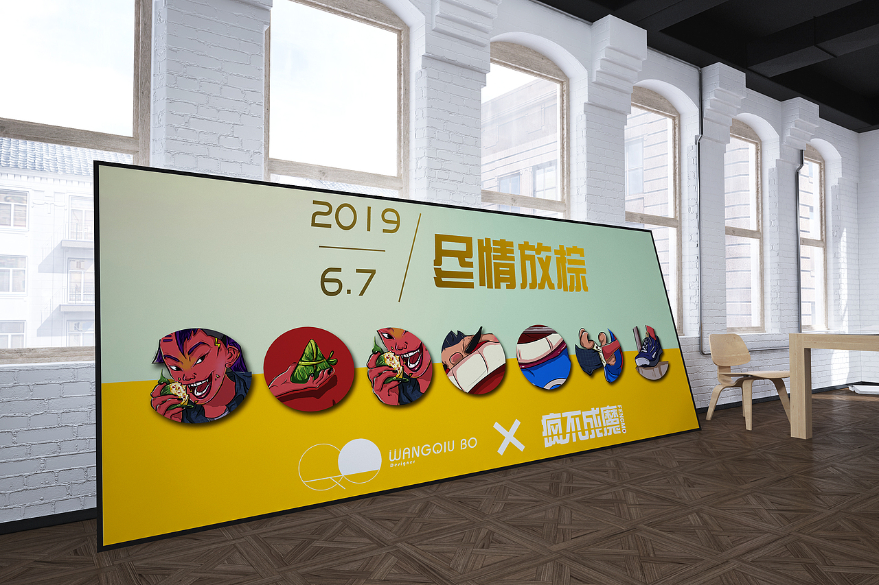 《尽情放棕》-端午安康（图ZMTYxNTUwMTcy） - 商业插画 - 站酷设计师Design_三知秋原创素材 - 站酷ZCOOL