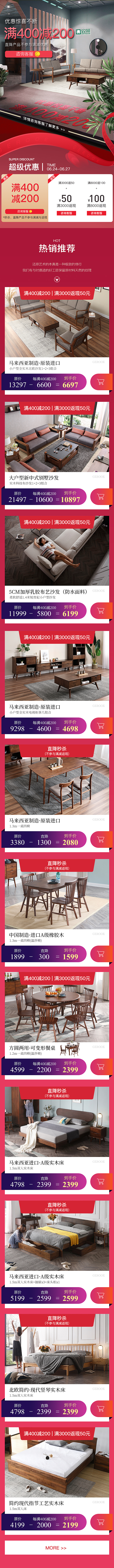 返场（图ZMTYzOTI1MzM2） - 电商 - 站酷设计师漫漫MN原创素材 - 站酷ZCOOL