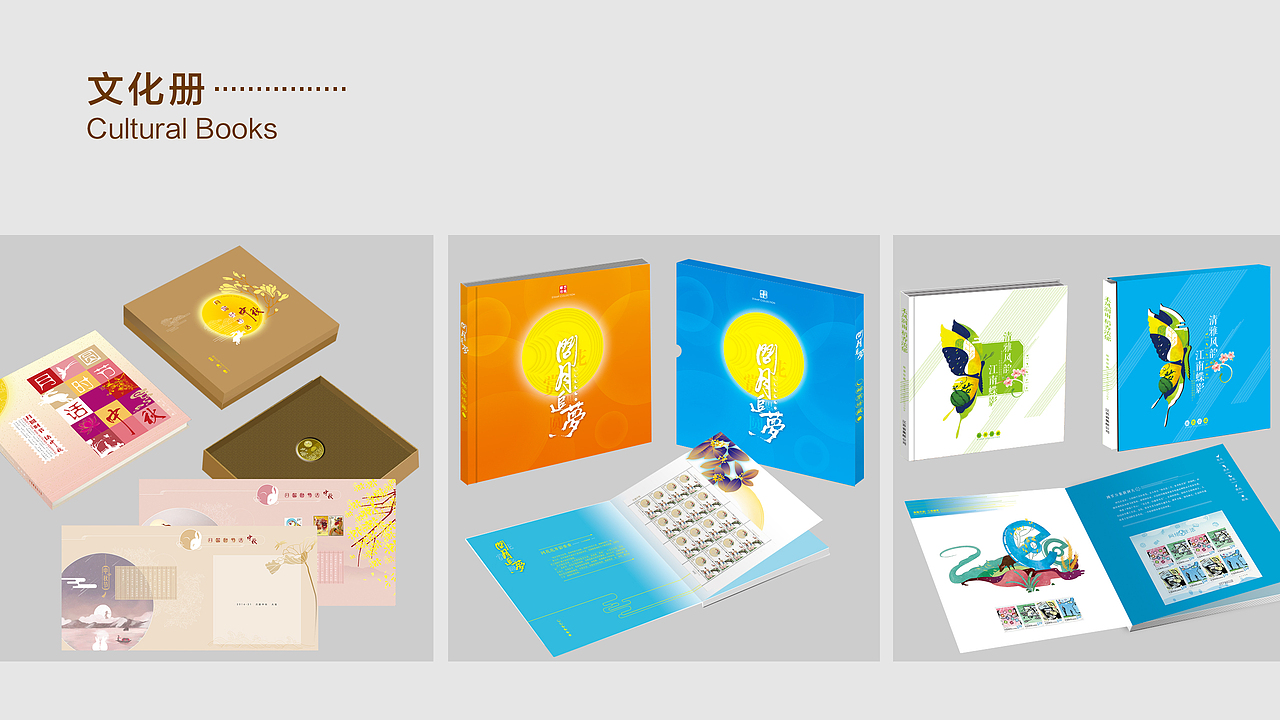 一部分邮册设计整理/画册/宣传册/文化册（图ZMTg4ODQxNzY4） - 书籍/画册 - 站酷设计师BATAND原创素材 - 站酷ZCOOL