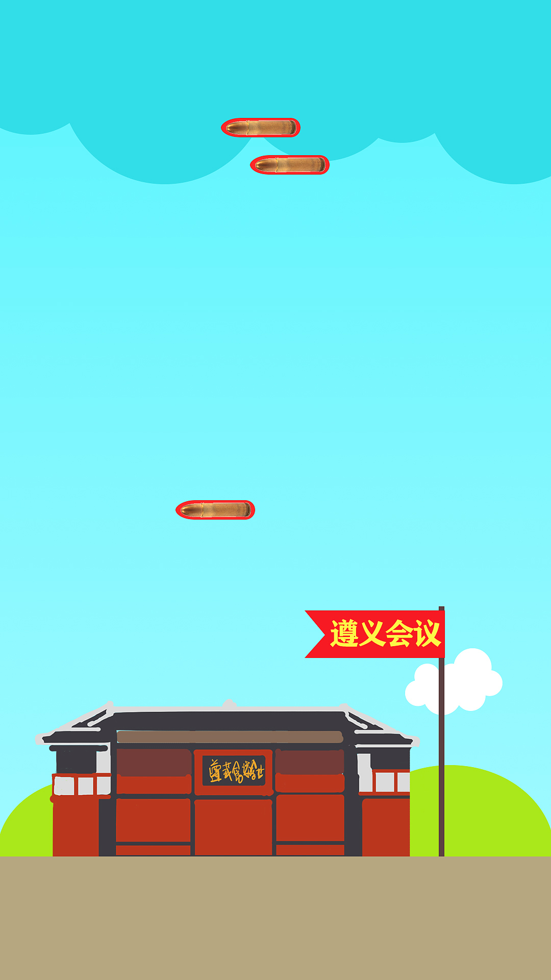 重走长征路（图ZOTE1OTY3MDA=） - 其他UI - 站酷设计师孙大桃原创素材 - 站酷ZCOOL