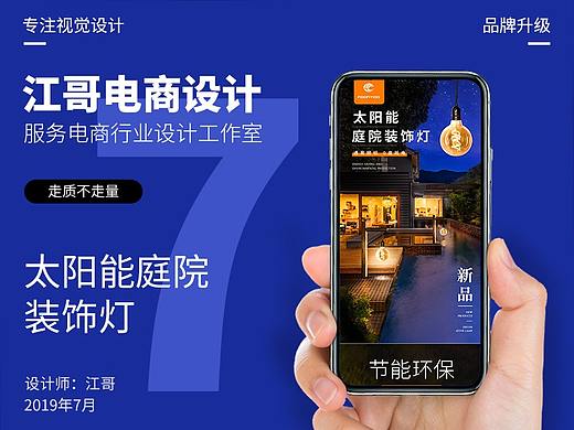 庭院装饰灯外包案例