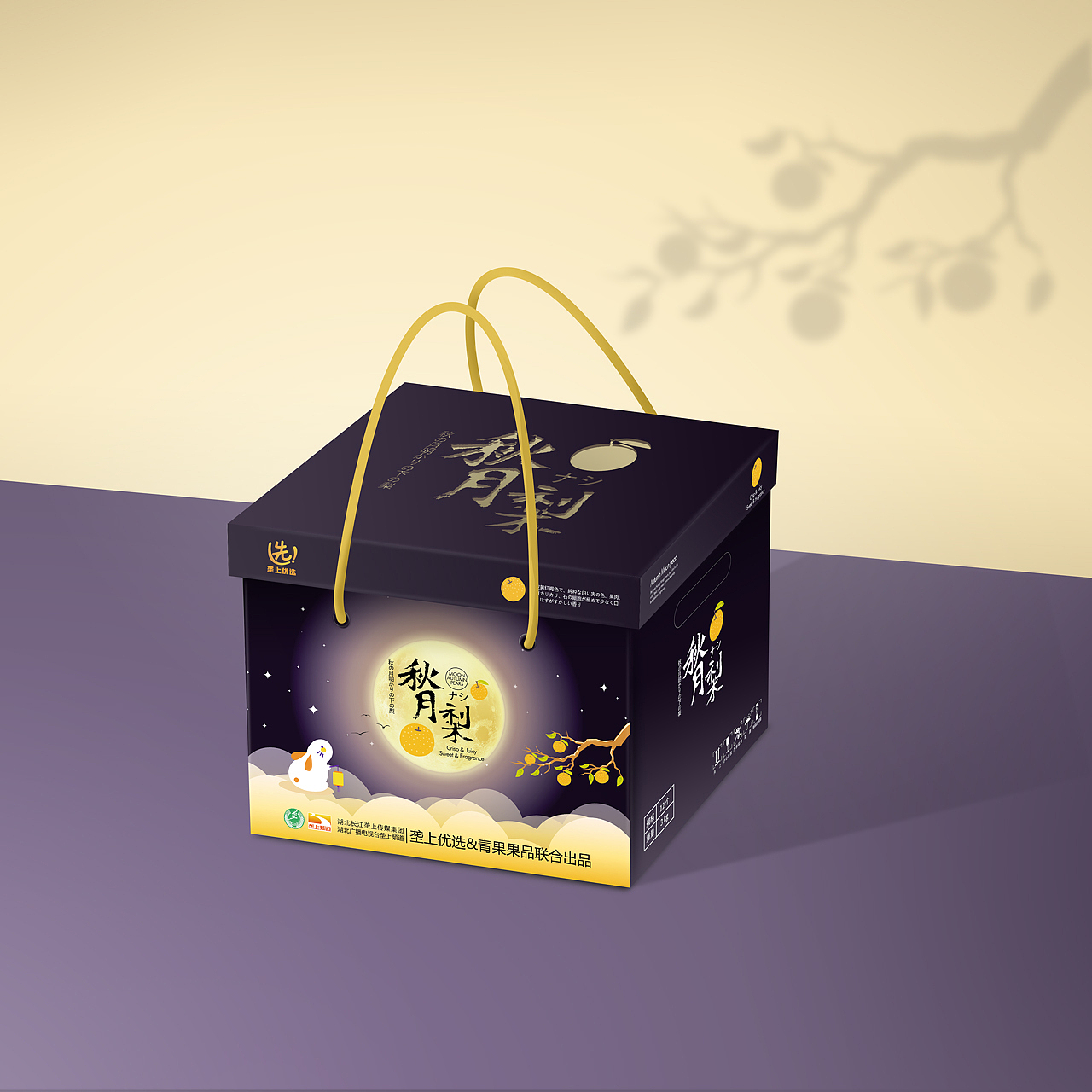 秋月梨包装设计（图ZMTY4Njc3MDgw） - 包装 - 站酷设计师设计师joy原创素材 - 站酷ZCOOL