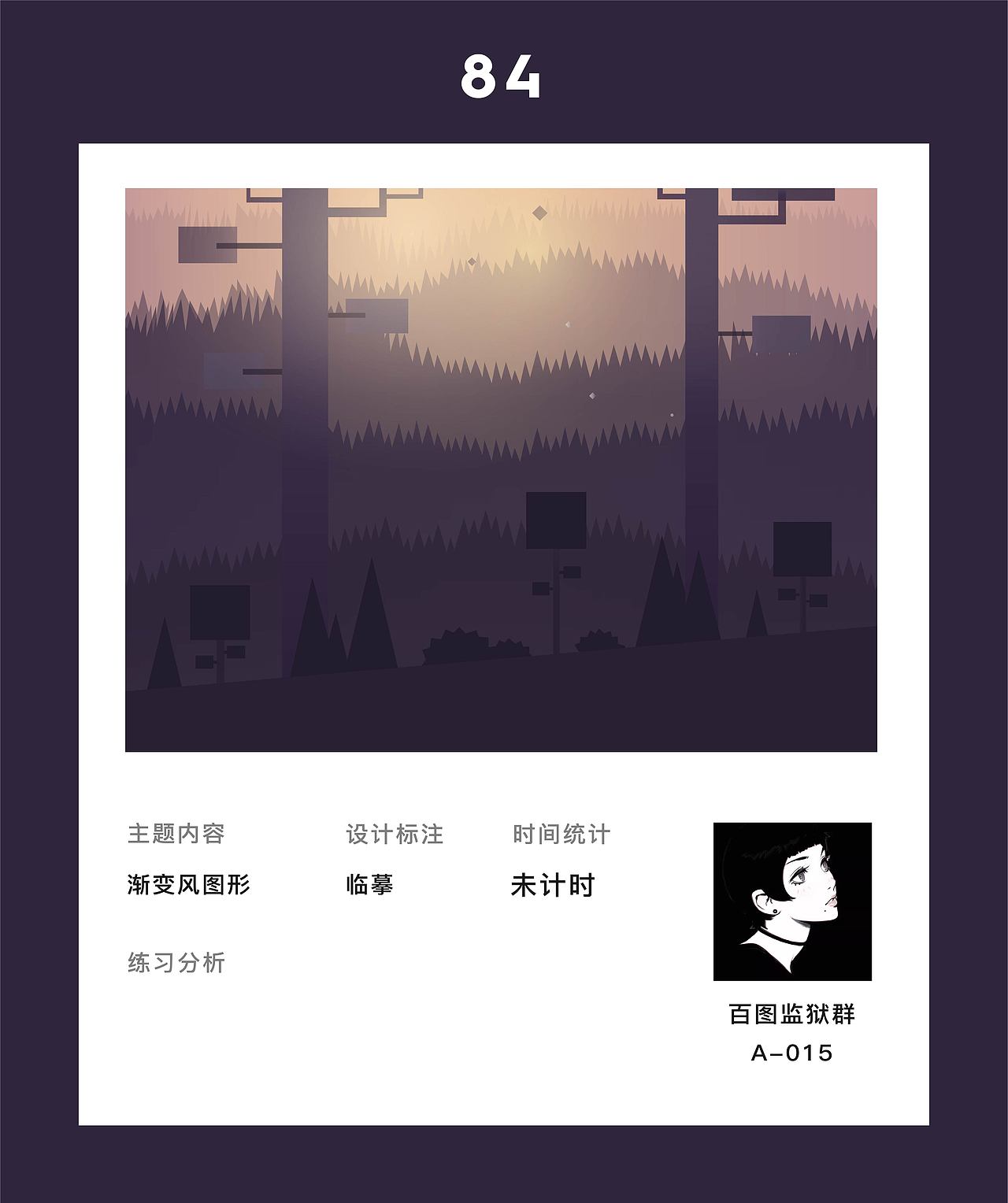 百图记练习-6（图ZMTg5MzU5ODE2） - 图案 - 站酷设计师爱放番茄原创素材 - 站酷ZCOOL