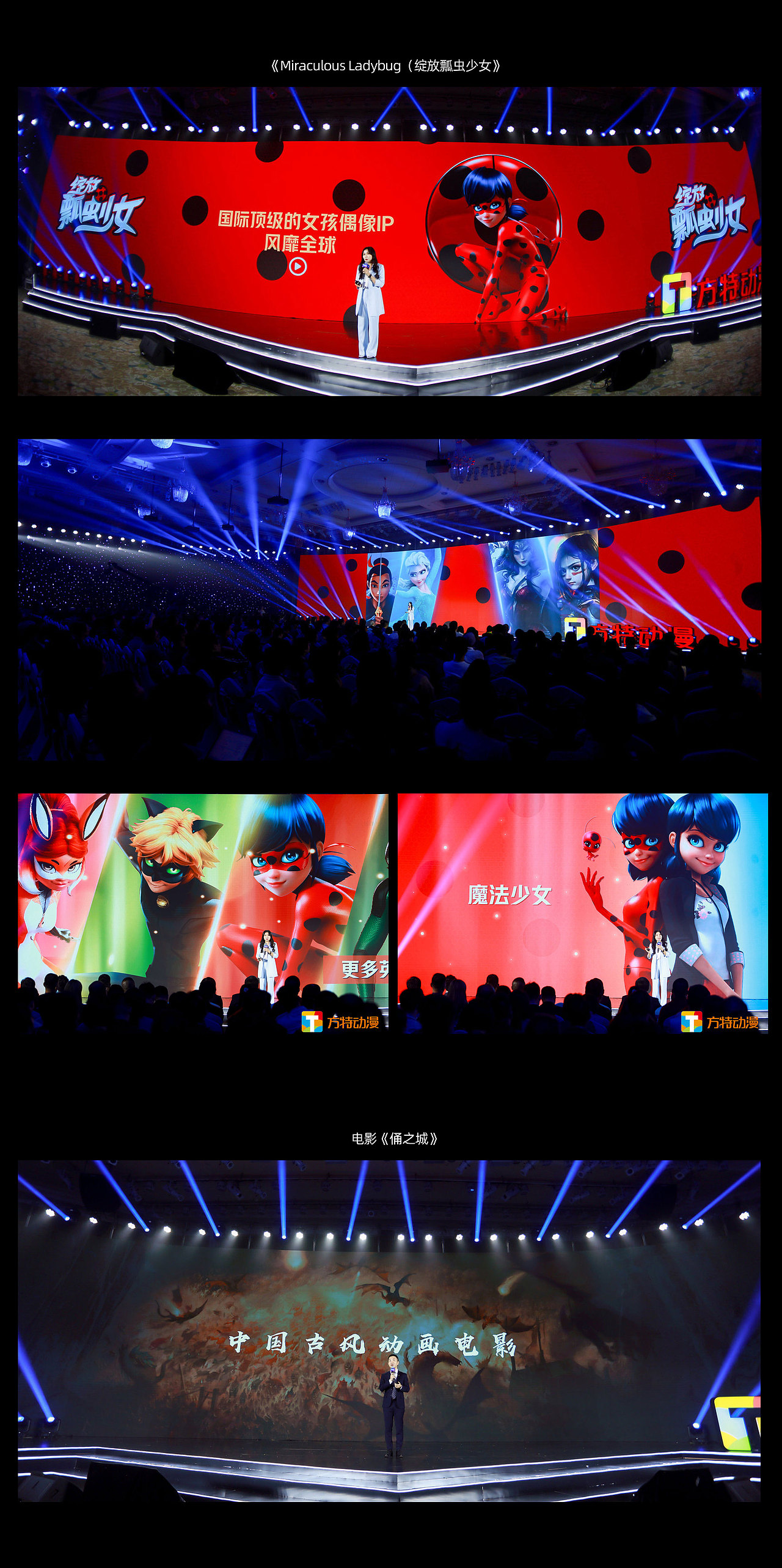 2019方特动漫大会发布IP视觉设计（图ZMTk1Nzc4NjE2） - 品牌 - 站酷设计师养鱼和猫原创素材 - 站酷ZCOOL