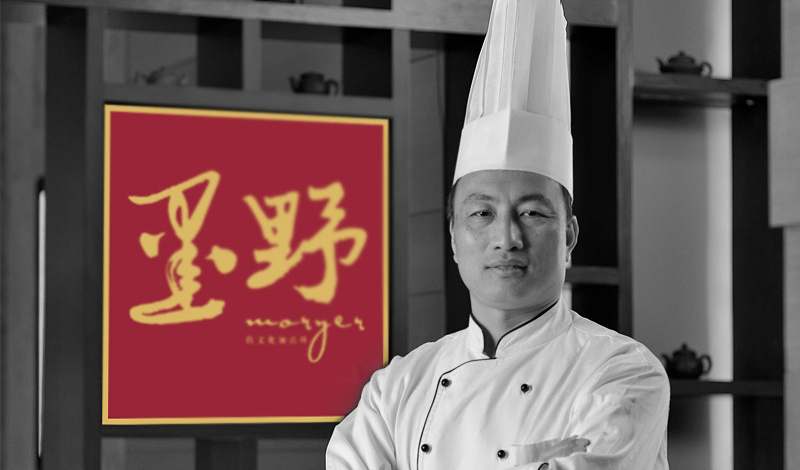 “墨野” 怀旧文化餐厅 —— 余尤勇（图ZMTkyMDgxMzI=） - 品牌 - 站酷设计师余尤勇原创素材 - 站酷ZCOOL