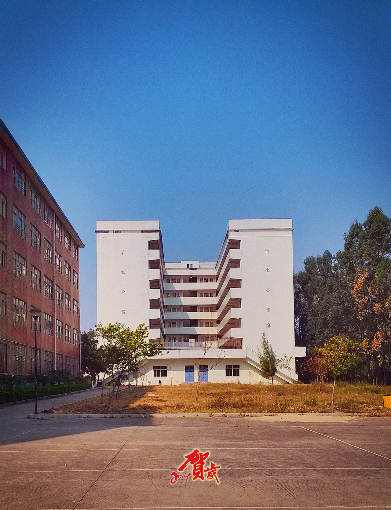 母校--惠安广海中学