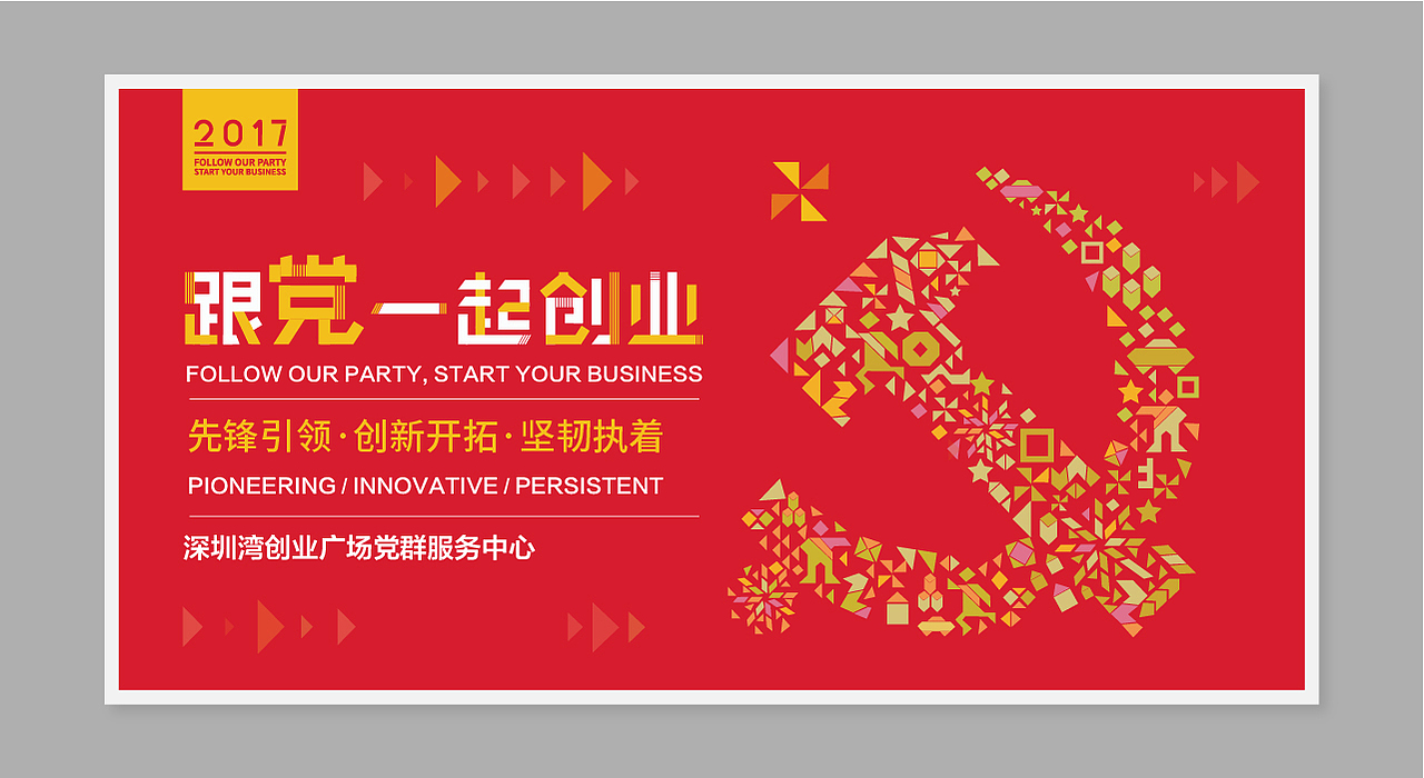 深圳湾创业广场/视觉方案