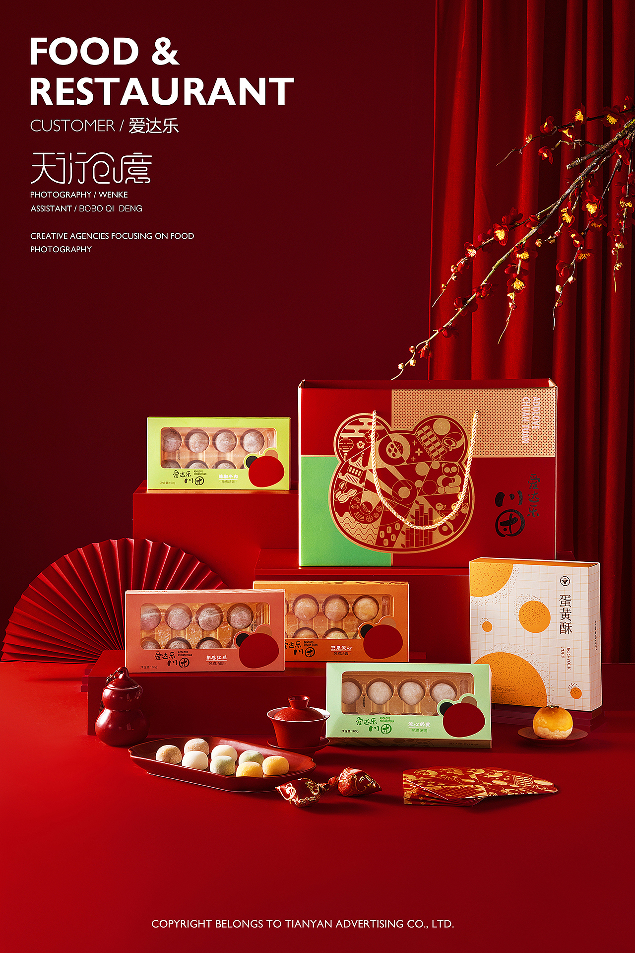 2019爱达乐产品摄影合集（图ZMTg0ODQ2MDc2） - 产品摄影 - 站酷设计师天衍创意原创素材 - 站酷ZCOOL