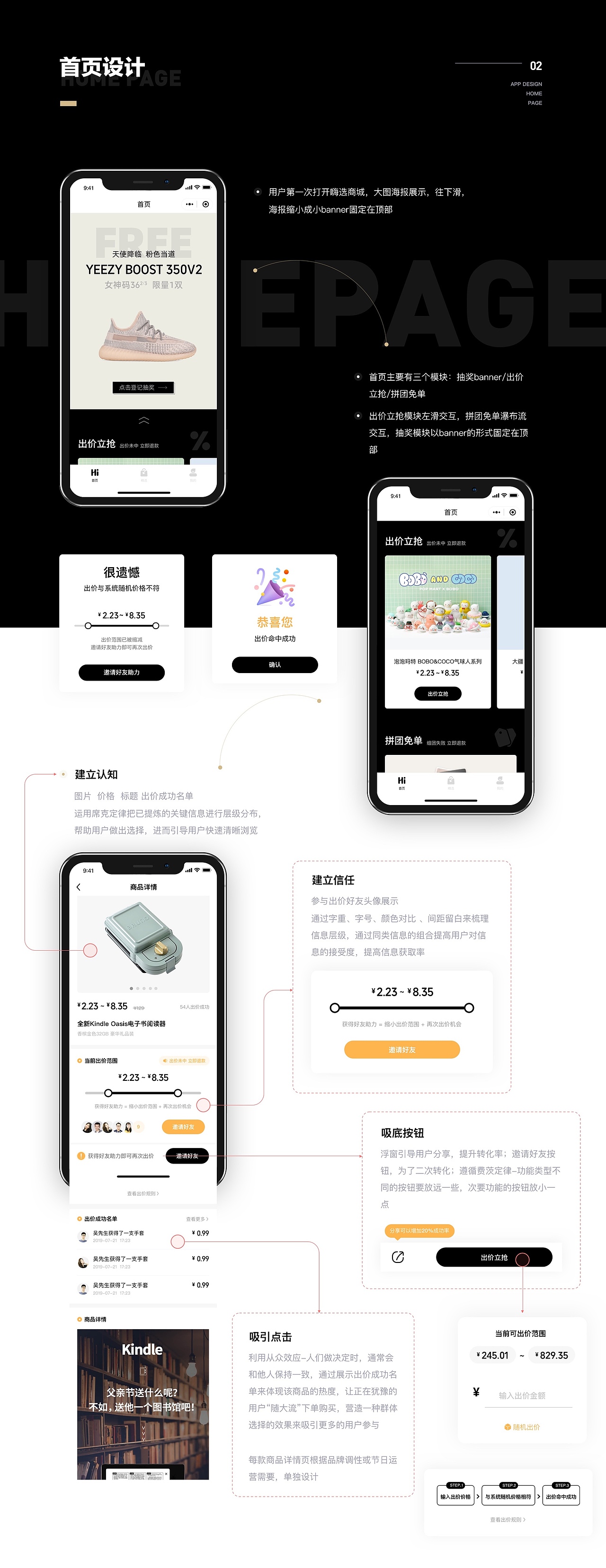 作品整理总结（图ZMjE1NjYxMjky） - APP界面 - 站酷设计师serenababyz原创素材 - 站酷ZCOOL