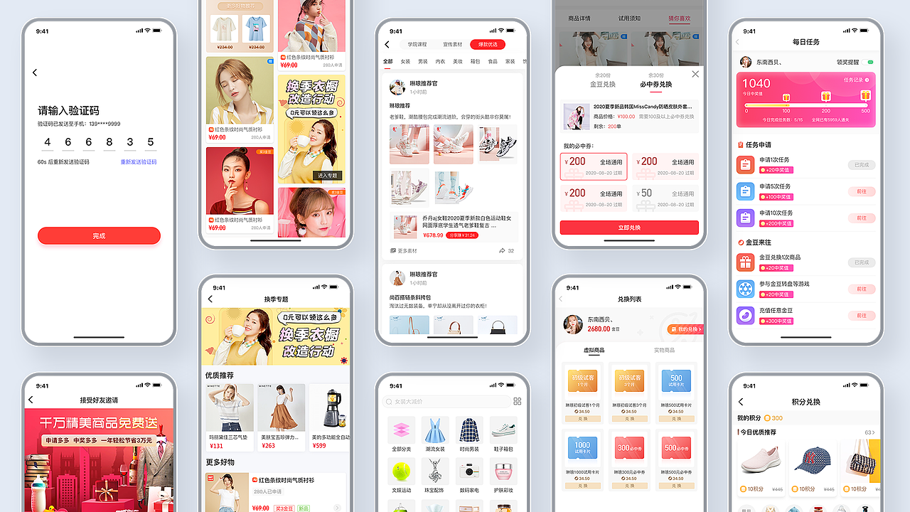 试用APP（图ZMjQxODg5ODY0） - APP界面 - 站酷设计师小明烦恼多原创素材 - 站酷ZCOOL