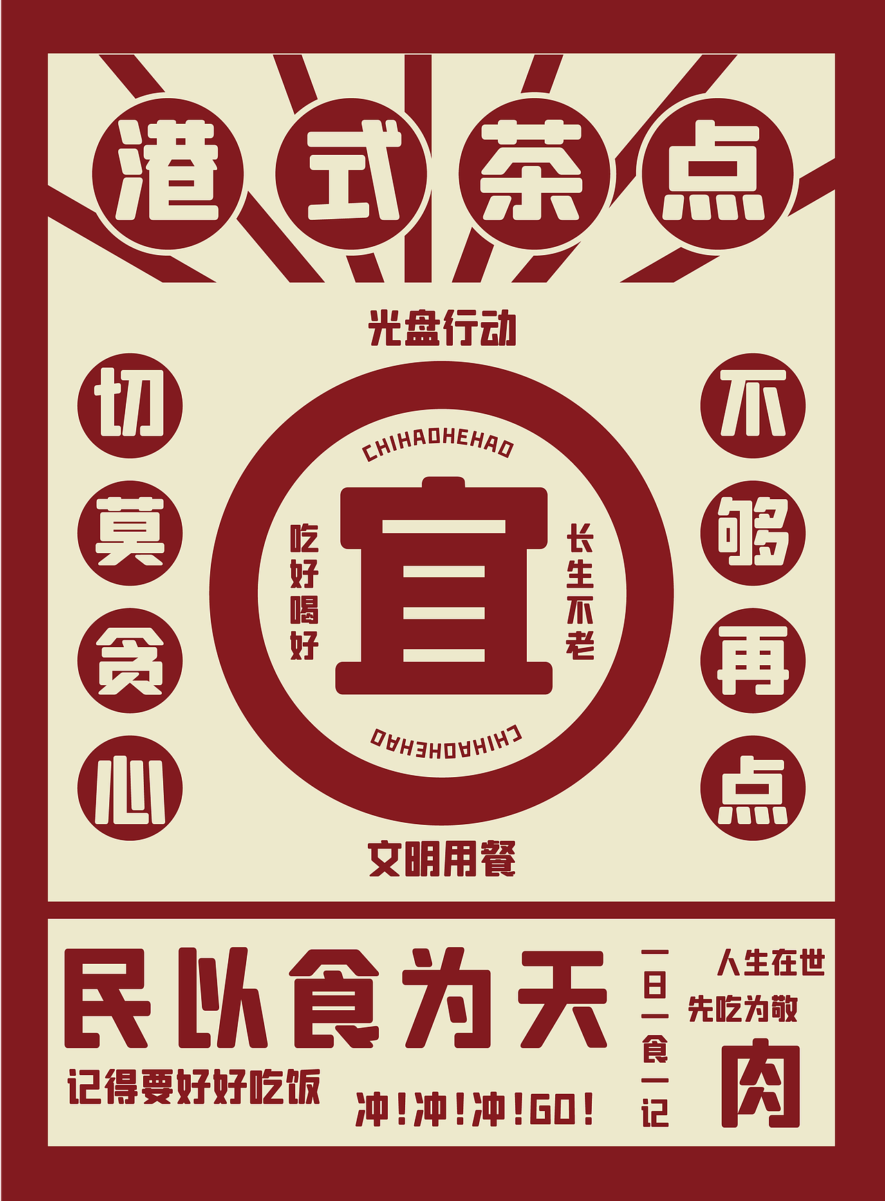 菜單設(shè)計（圖ZMjQ4MTAwNDA4） - 其他平面 - 站酷設(shè)計師茶玖姑涼原創(chuàng)素材 - 站酷ZCOOL