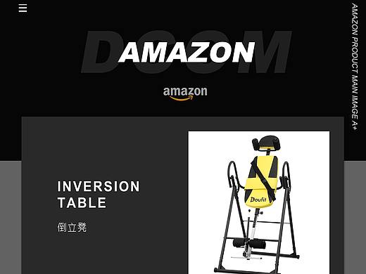 亚马逊倒立机