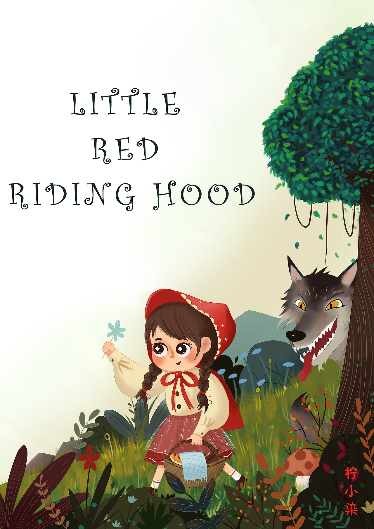 小红帽角图（图ZMjg0NjIwNzg0） - 儿童插画 - 站酷设计师柠小染原创素材 - 站酷ZCOOL