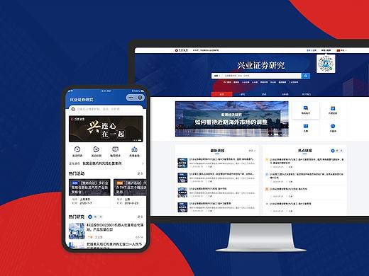 兴业证券官网