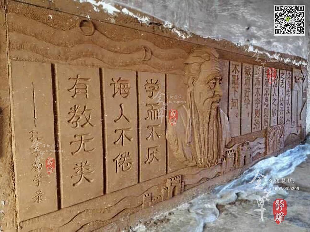 孔子校园浮雕图
