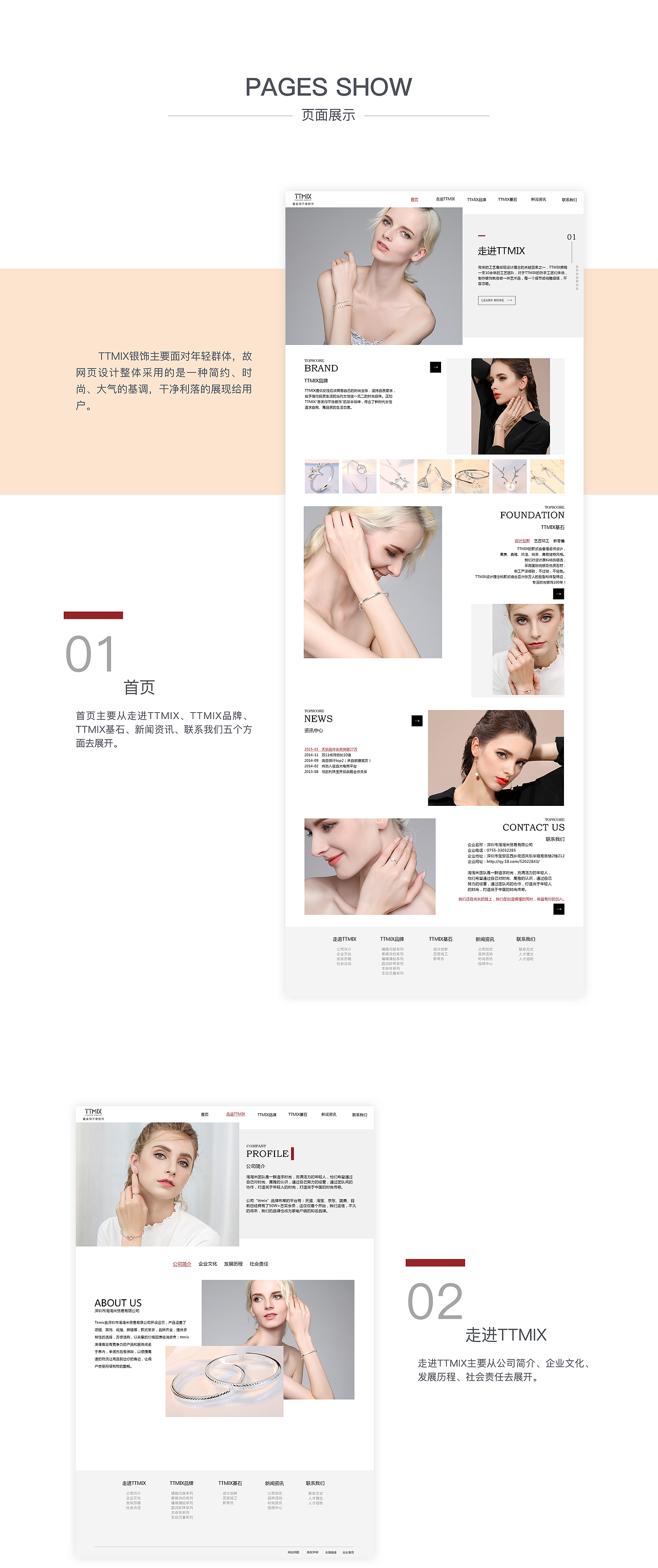 饰品官网（图ZMTc2NjMyMDIw） - 企业官网 - 站酷设计师Daliei原创素材 - 站酷ZCOOL