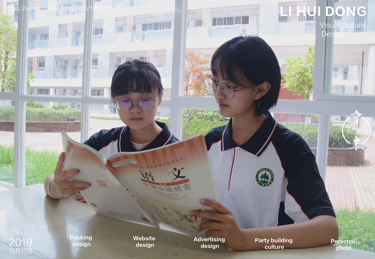 高中生和初中生