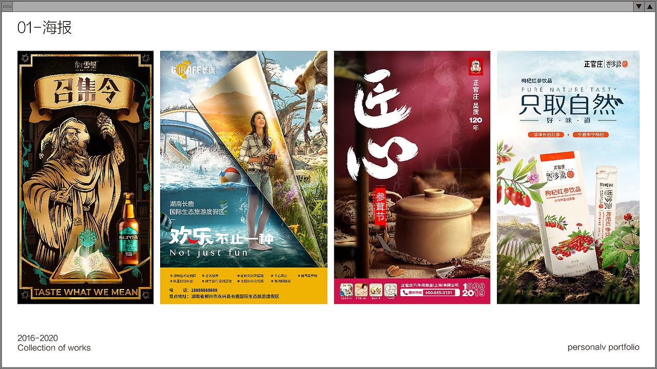 2020作品集（图ZMjE2OTg0Njc2） - 其他平面 - 站酷设计师少年易燃易暴原创素材 - 站酷ZCOOL