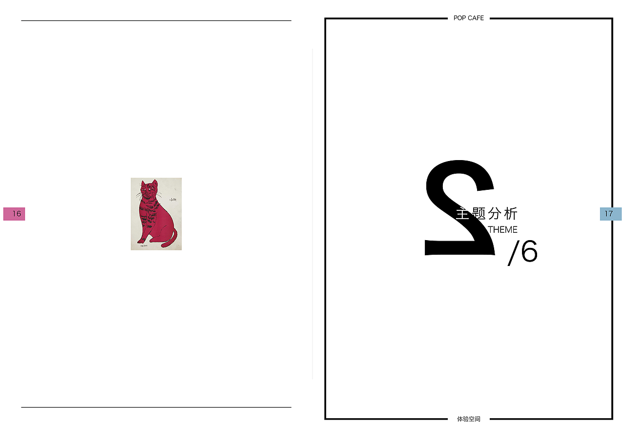 POP CAFE体验空间（图ZMTE1ODk4NjIw） - 书籍/画册 - 站酷设计师SUSIE224原创素材 - 站酷ZCOOL