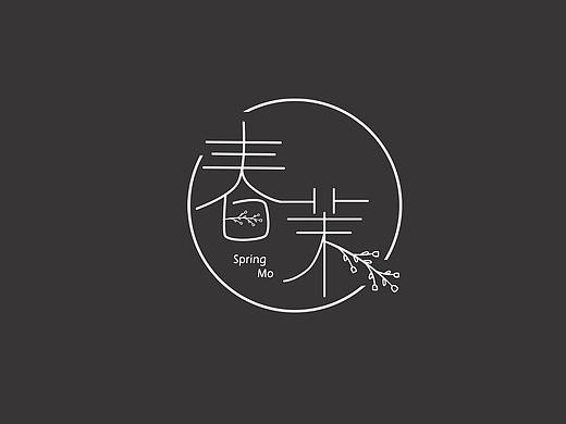 春茉 Spring Mo（个人主页-ZNDY4MzMxNzI=） - Logo - 站酷设计师DesignXin原创素材 - 站酷ZCOOL