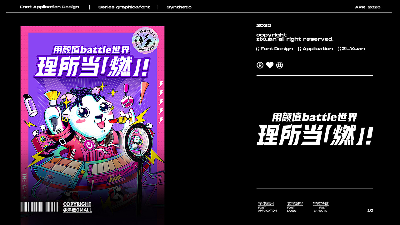 2021字体作品集总结