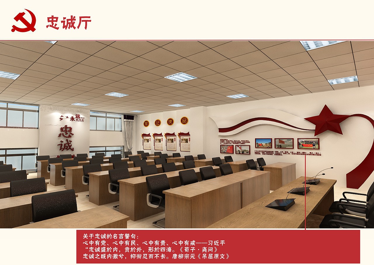 中共阿坝州委党校教室氛围提升（设计施工）（图ZMTUwMDU4OTc2） - 景观设计 - 站酷设计师蓉沐文化创意原创素材 - 站酷ZCOOL