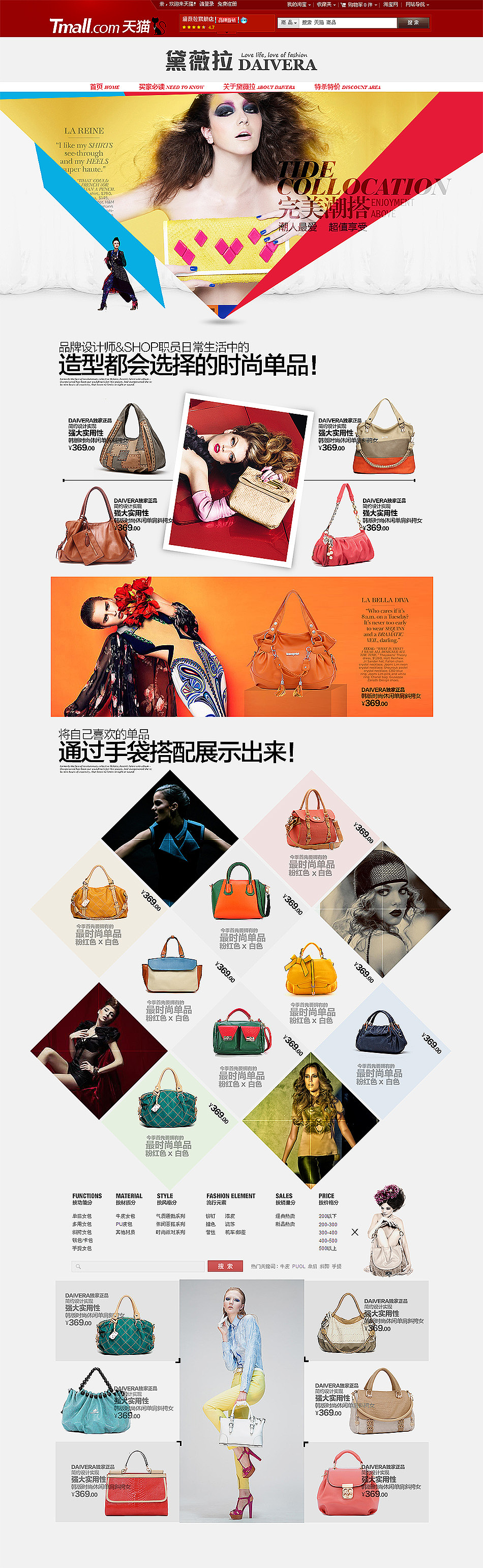2011-2012年作品集合（图ZMTA1ODIwMDg=） - 电商 - 站酷设计师HH张帅原创素材 - 站酷ZCOOL