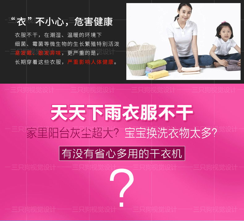 干衣机爆款详情页设计