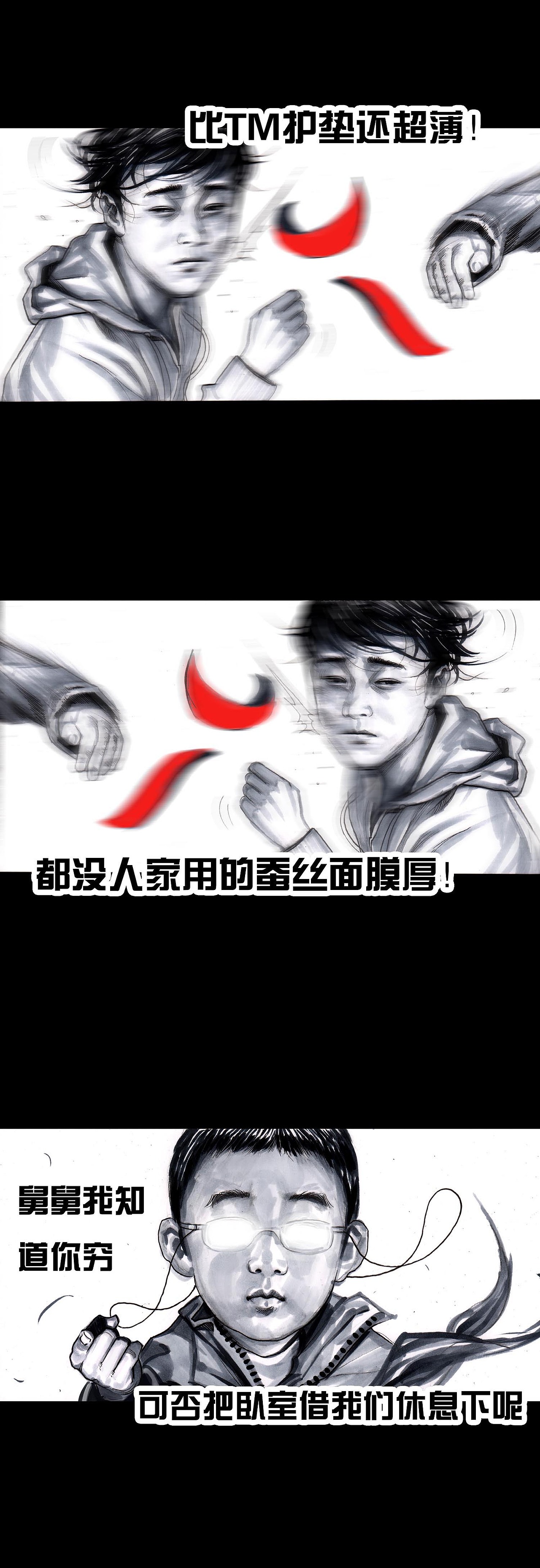 在下左手韩（图ZNzE1OTI4NTI=） - 中/长篇漫画 - 站酷设计师左手韩原创素材 - 站酷ZCOOL