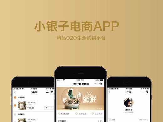 一款生活类购物的小程序