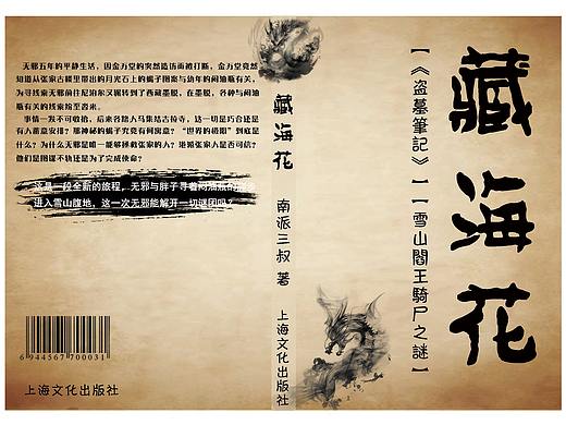 书籍装帧