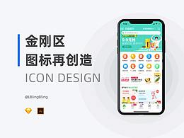 金刚区