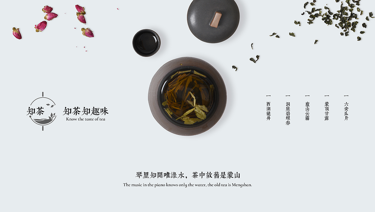 茶文化（图ZMTcwNDI0NDQ0） - 运营设计 - 站酷设计师外星人脑浆原创素材 - 站酷ZCOOL