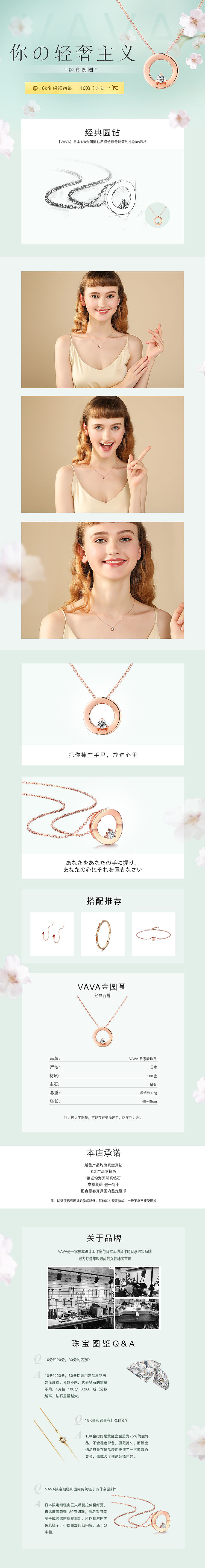 解忧兔设计项链详情页案例