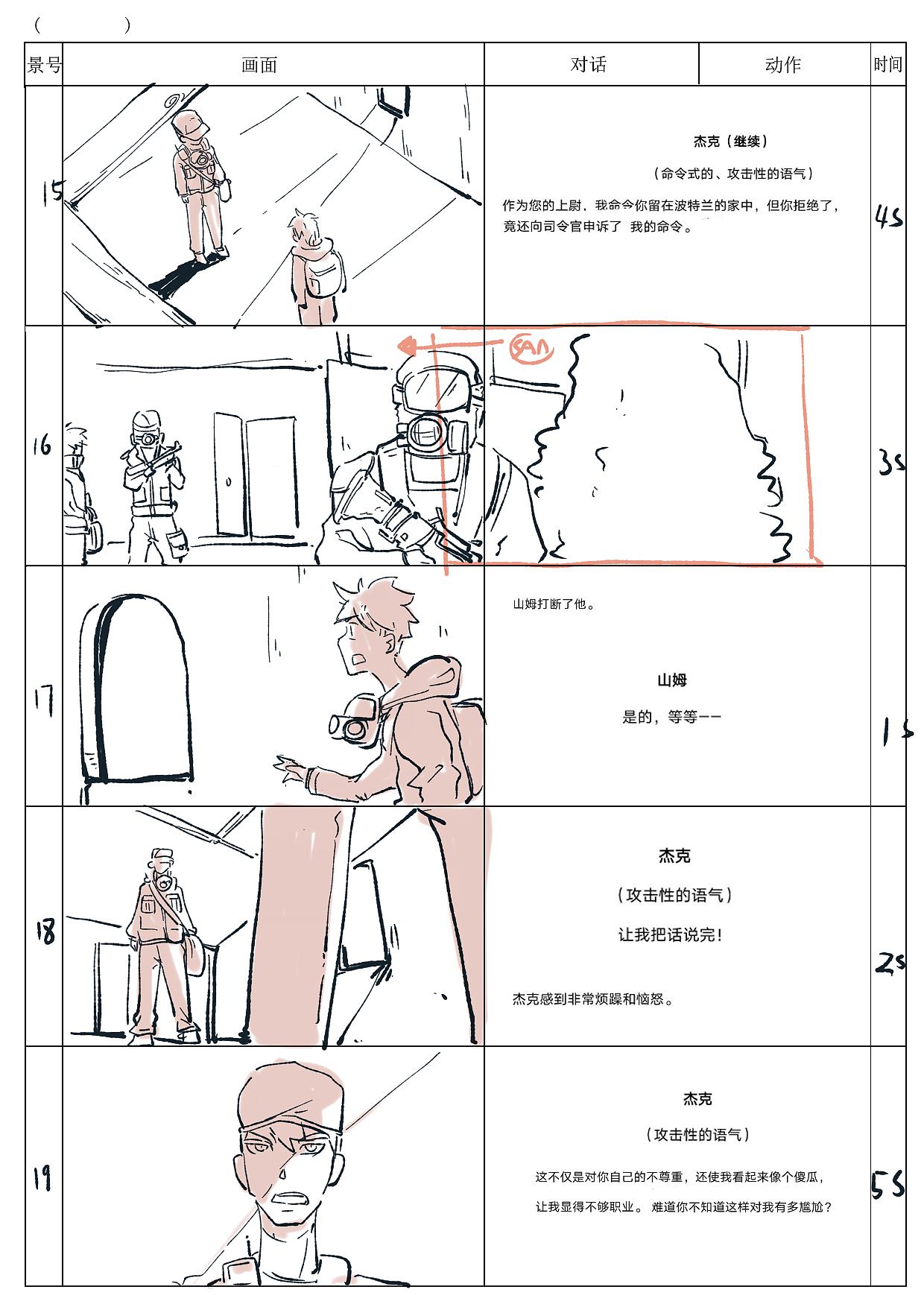 分镜作品《全球战争》（图ZMTk3MjYwNzc2） - 其他 - 站酷设计师比丘谷原创素材 - 站酷ZCOOL