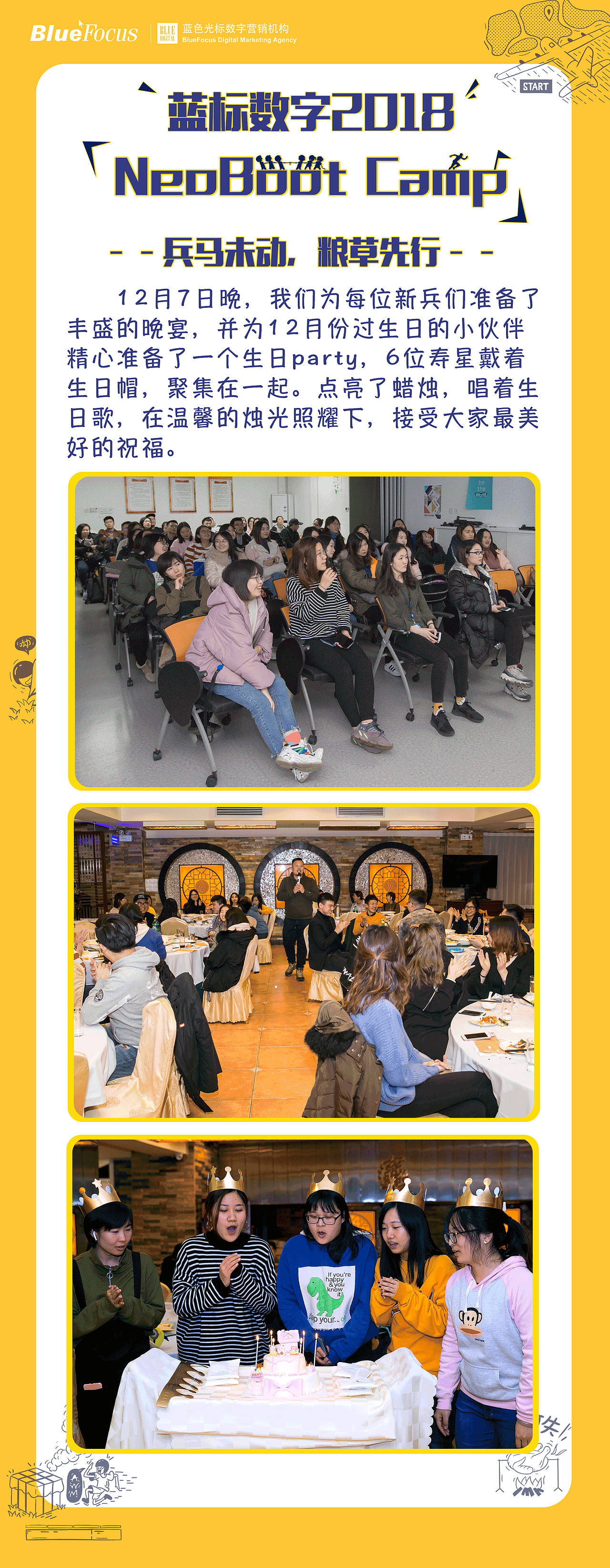 公司團建活動相關物料（圖ZMjEzMzE5MzA0） - 海報 - 站酷設計師芋頭Yuky原創(chuàng)素材 - 站酷ZCOOL