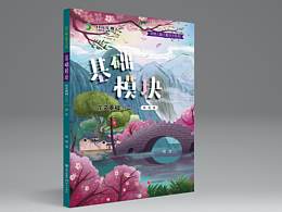 书籍装帧