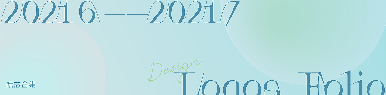 100天LOGO打卡精选——1